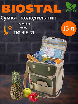 Сумка-холодильник 15л "КЕМПИНГ" ТС-15G, цвет Зеленая тайга