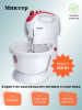 Миксер электрический DELTA LUX DL-5071C,,