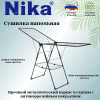 Сушилка для белья напольная 21м (СБ8/Ч чёрный),,
