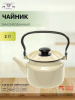 Чайник для плиты 2,0л 42704-102 цилиндр.