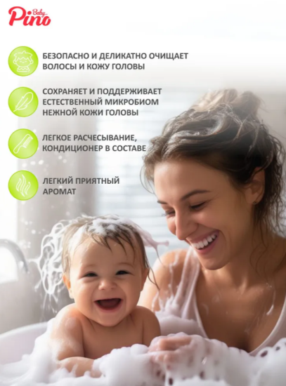Шампунь для волос детский 200мл Baby Pino,,