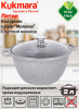 Кастрюля 2,0л со стекл. кр. АП (светлый мрамор) кмс22а