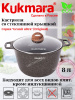 Кастрюля 8,0л со ст/кр АП линия "Гранит ультра" (оригинальный) кго82а