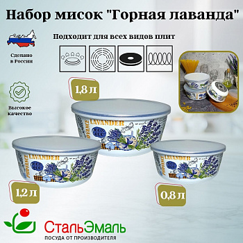 Набор из 3 предметов №47 "Горная лаванда" белосн. 1DM47PL 