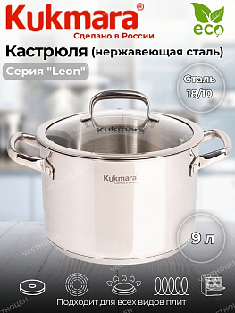 Кастрюля линии "Леон" 9л, д.26см, со стекл. крышкой LN-CA9026G