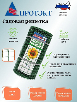 Садовая решетка 35*35 20м СР-35/0,5/20 (Хаки)