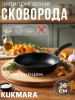 Сковорода 260/60-М с ручкой утолщенным дном,антипригарным покрытием с262а