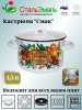 Кастрюля 1,5л 1с15с/1 белосн. Смак
