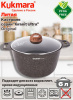 Кастрюля 6,0л со ст/кр АП линия "Гранит ультра" (оригинальный) кго62а