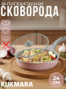 Сковорода 240мм с ручкой,со стеклянной крышкой, АП линия "Стелла" (капучино) сск241а