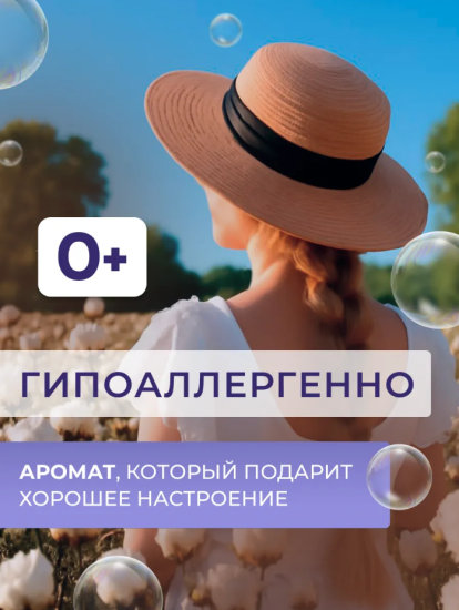 Кондиционер-ополаскиватель для белья аромат хлопок 1л CLEANBERG АРТ: 4670157465333