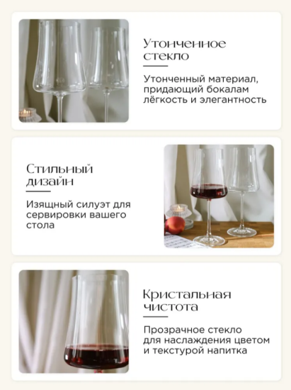 Набор бокалов для вина Repast EXCELLENCE 560мл 65960