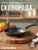 61672617 Сковорода 260мм,1 ручка,без крышки,антипригарное покрытие,  Сплав А5 "Лён"