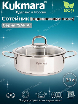 Сотейник линии "Сафия" 3,1л.д.24см, со стекл.крышкой SF-STP3124G