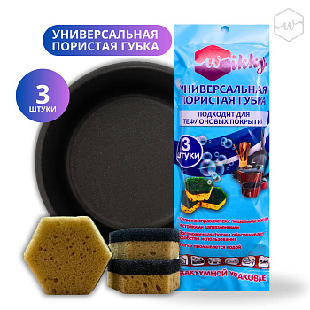 Губки универсальные пористые в вакуумной упаковке "Wikky" 3шт 