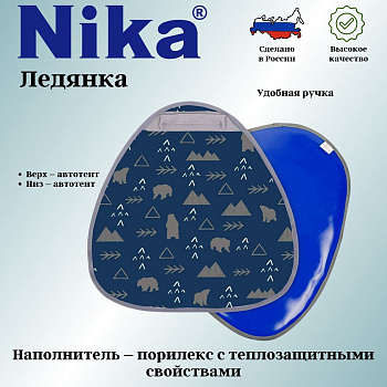 Ледянка принтованная (ЛГП52/С северный),,