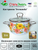 Кастрюля 2,0л сф. Фернанда/Фернанда 1SC165S белосн.