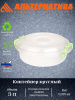 Контейнер круглый с ручками 3л. М6729