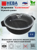 Жаровня со стекл. крышкой 5л "Каменная" Черный гранит186550