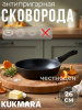 Сковорода 260/60-мм со съемной ручкой,антипригарное покрытие(Кукмор)с263а