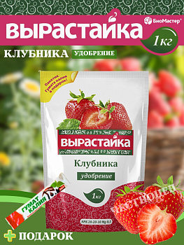 Удобрение комплексное 1кг Клубника Вырастайка