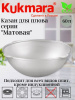 Казан для плова 60л (без крышки) к600