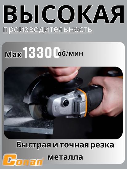 Диск отрезной по камню Conan 115*1.0*22.23 COD101153 OLS-778-61
