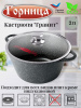 Кастрюля 2,0л с крышкой к2233аг