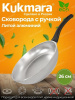 Сковорода 260/60-м с ручкой (с утолщенным дном) с262