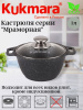 Кастрюля 1,0л со стекл. кр. АП (темный мрамор) кмт12а