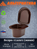Ведро-туалет мини М3060