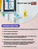 Средство для мытья пола 0,5л Цитрусовая свежесть ЧИСТОЛЮБ (2300058)