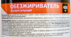 ЕРМАК Обезжириватель 0,4л ПЭТ 669-217
