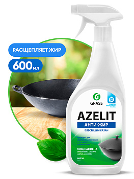 Средство чистящее для кухни Azelit (казан) 600 мл GRASS 125375