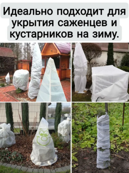 Укрывной материал 80мкм 3,2*10м белый