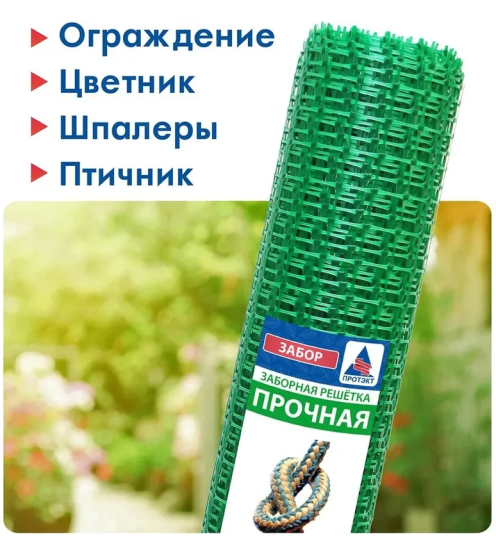 Заборная решетка 45*45 20м ЗР-45/1,5/20 (Лесной зеленый) ПРОЧНАЯ