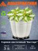 Горшок цв."Восторг" 3л. с под.  М1235