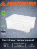 Контейнер универсальный 12л (с крышкой) М8311