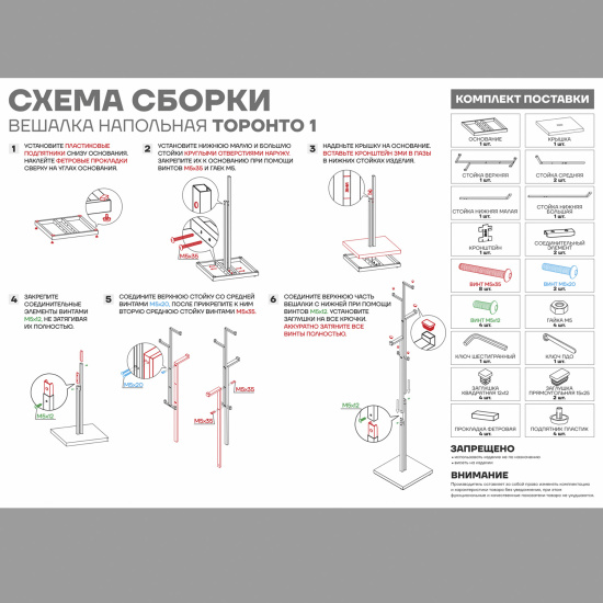 Вешалка напольная "Торонто 1" (Белый),,