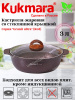 Кастрюля-жаровня 3,0л со стекл.крышкой АП "Гранит ультра" (красный) жга31а
