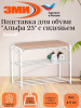 Подставка для обуви "Альфа 23" с сиденьем (Белый) (3-х полочная,60см),,