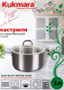Кастрюля линии "Сафия"  3л. д.20см,со стекл.крышкой SF-CA3020G