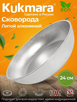 Сковорода 240/60мм (с утол.дном) с240