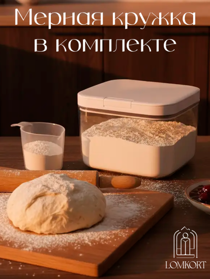 Контейнер акриловый 5.6 л OLS-D984,,