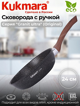 Сковорода 240мм с ручкой,антипригарное покрытие"Гранит ультра" (синий) сгг240а