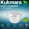 Казан походный 5л (с крышкой-сковородой) кп50