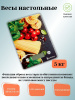 Весы настольные электронные ВАСИЛИСА ВА-014 Итальянская кухня 5кг