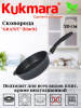 Сковорода глубокая 200мм с ручкой,АП линия "Гранит" (черный) сггч200а