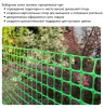 Заборная решетка 45*45 20м ЗР-45/1,5/20 (Лесной зеленый) ПРОЧНАЯ