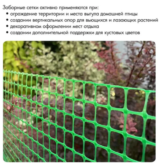 Заборная решетка 45*45 20м ЗР-45/1,5/20 (Лесной зеленый) ПРОЧНАЯ